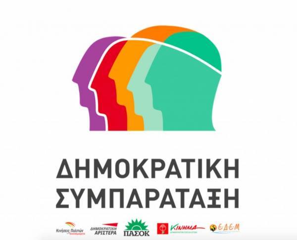 Η στάση της ΔΗΣΥ για τη Συνταγματική Αναθεώρηση