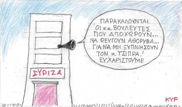 Μην ενοχλείτε