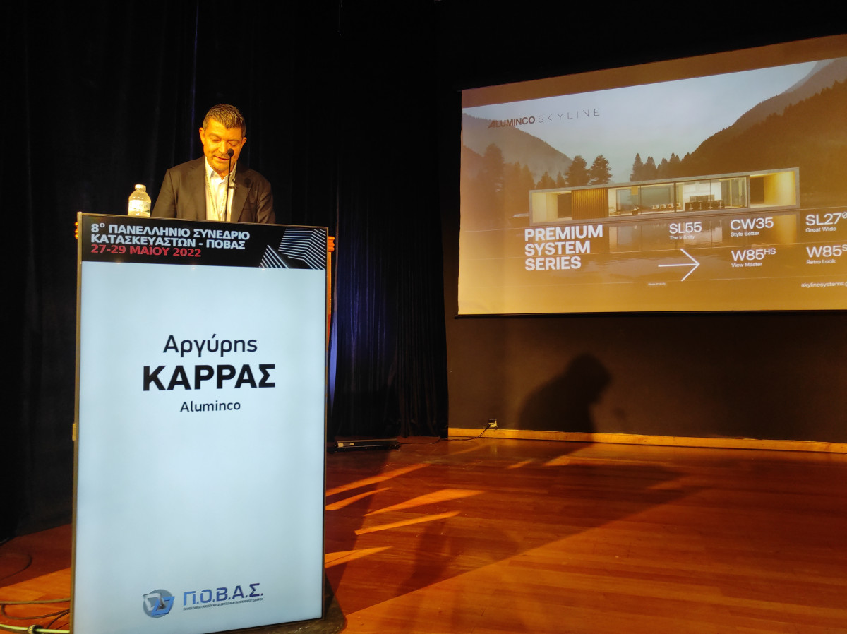 Aluminco: Διακεκριμένος χορηγός στο 8ο Πανελλήνιο Συνέδριο Κατασκευαστών