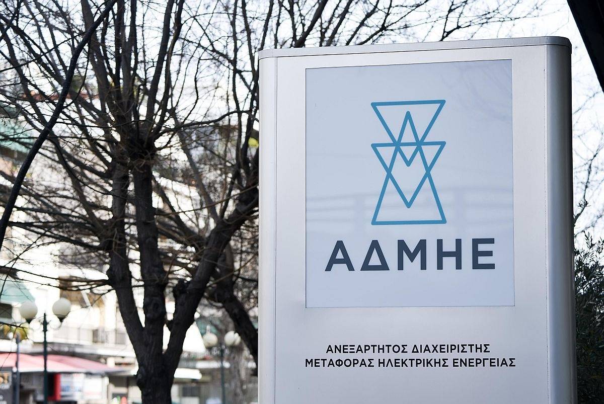 Επενδύσεις στην αποθήκευση ενέργειας και τις τηλεπικοινωνίες ετοιμάζει ο ΑΔΜΗΕ