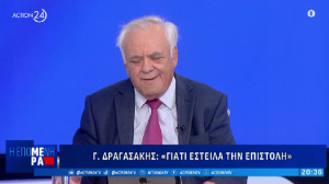 Δραγασάκης: Να μην προχωρήσουν οι διαγραφές στον ΣΥΡΙΖΑ
