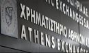 Νέο… κρέμασμα για τα μη τραπεζικά blue chips