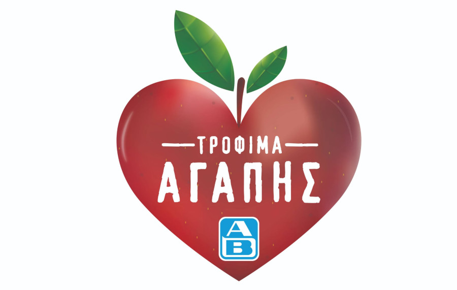 Καμία μερίδα φαγητού να μην πάει χαμένη: Το τραπέζι γεμίζει με «Τρόφιμα Αγάπης»