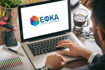 e-ΕΦΚΑ: Δώδεκα ηλεκτρονικές υπηρεσίες για τους μη μισθωτούς