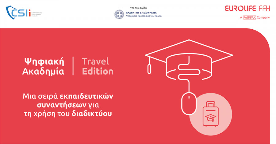 Digital Academy: Σειρά εκπαιδευτικών συναντήσεων για τη χρήση του διαδικτύου