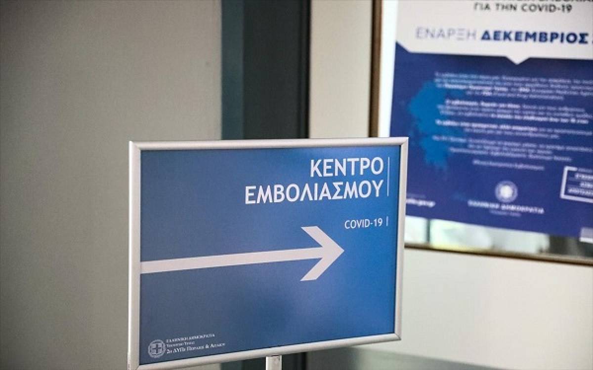Εμβολιασμοί: Πότε ανοίγει η πλατφόρμα για τις ευπαθείς ομάδες;