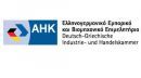Όμιλος TUI: Ενισχύει τις επενδύσεις στην Ελλάδα- "Σημαντικός εγγυητής της ελληνικής ανάπτυξης ο τουρισμός"