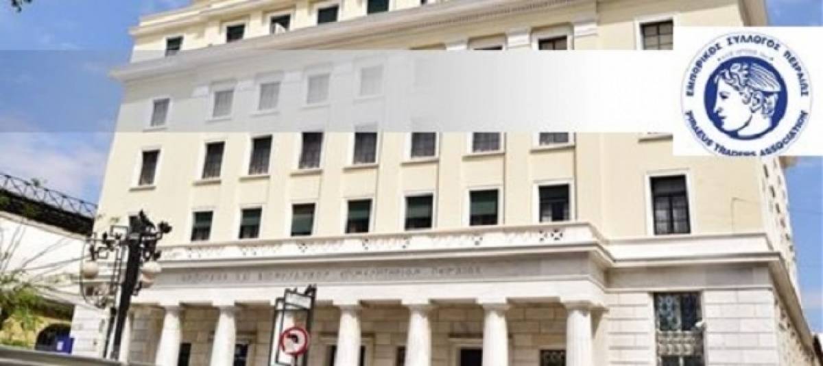 Εμπορικός Σύλλογος Πειραιά: Ενστάσεις για τη μη επιστρεπτέα επιχορήγηση