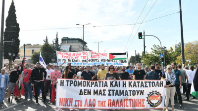 Παλαιστινιακό: Μεγάλο συλλαλητήριο και πορεία στην πρεσβεία του Ισραήλ