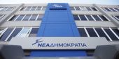 ΝΔ: Κατ' αντιπαράσταση εξέταση μαρτύρων με πολιτικούς στην προανακριτική