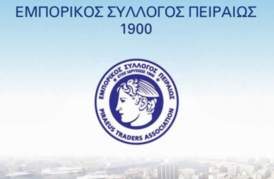 Ο Εμπορικός Σύλλογος Πειραιώς ζητάει θεσμοθέτηση του ακατάσχετου επιχειρηματικού λογαριασμού