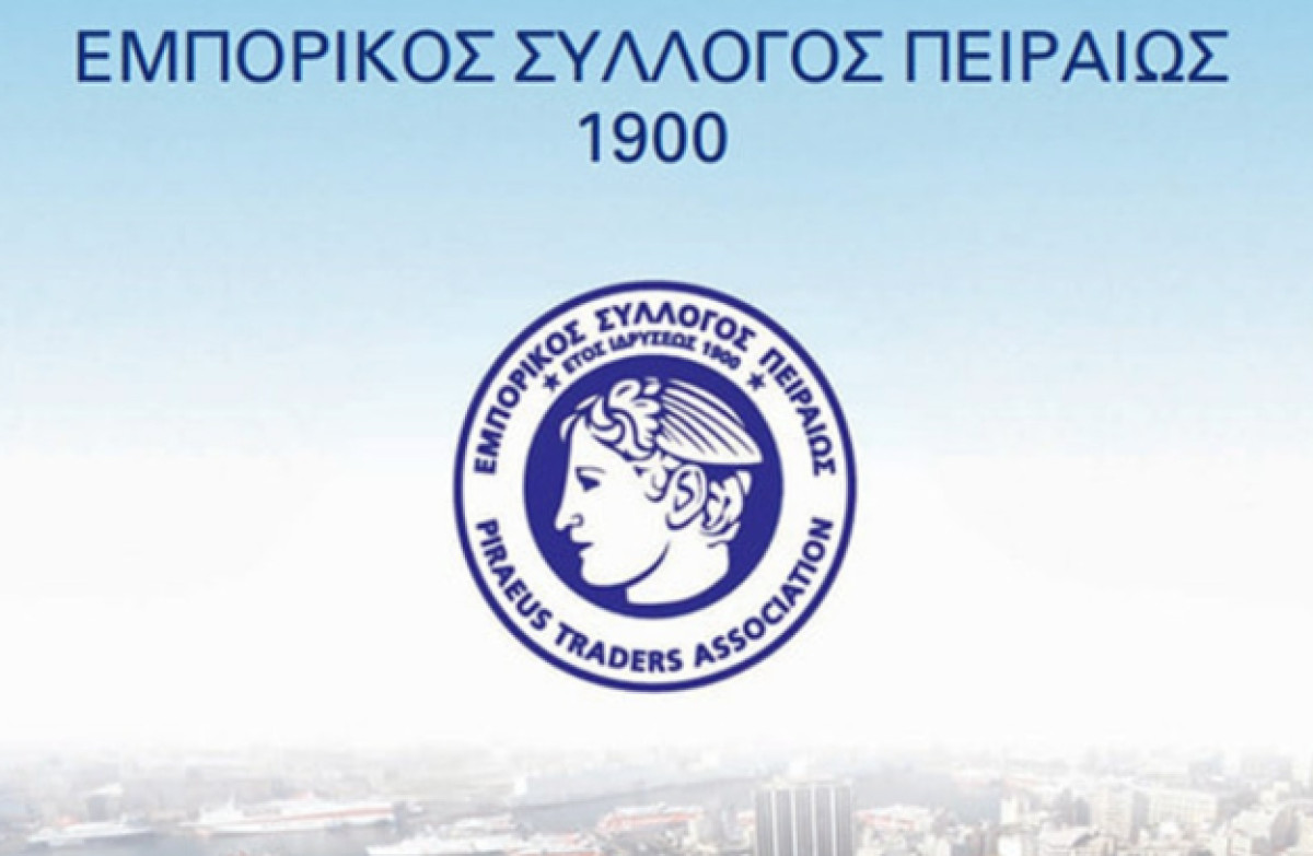 Ο Εμπορικός Σύλλογος Πειραιώς ζητάει θεσμοθέτηση του ακατάσχετου επιχειρηματικού λογαριασμού
