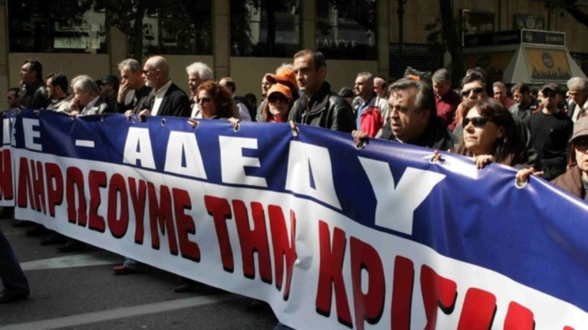 ΑΔΕΔΥ: Κεντρικό αίτημα της κινητοποίησης στην 89η ΔΕΘ η επαναφορά 13ου και 14ου μισθού