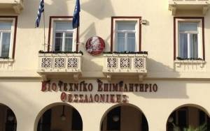 ΒΕΘ: Ανάγκη εκσυγχρονισμού του ελληνικού τραπεζικού συστήματος