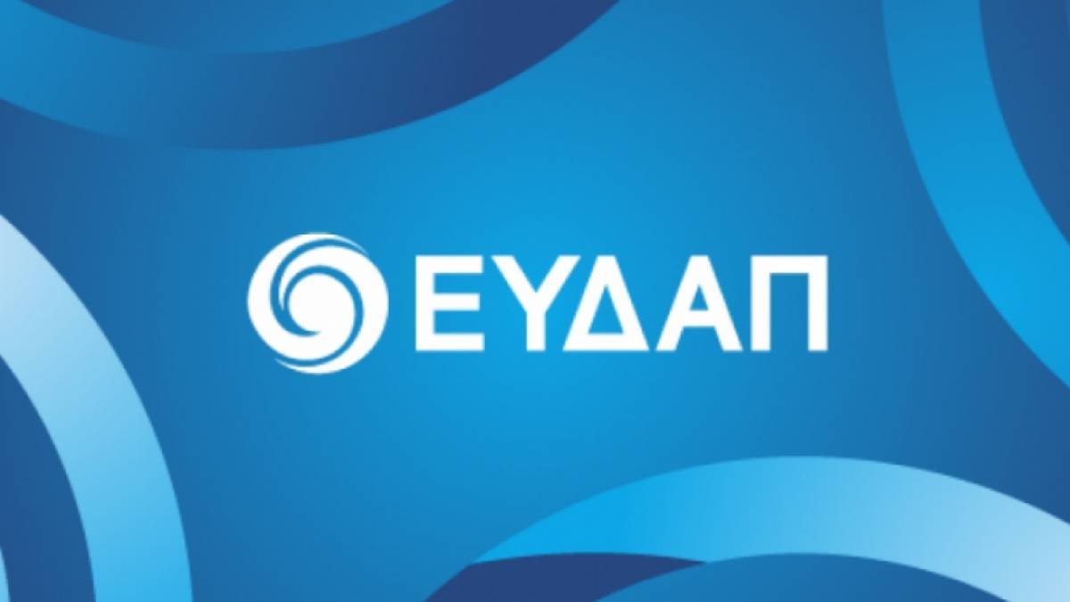 Τι απαντά η ΕΥΔΑΠ για τις χθεσινές διακοπές υδροδότησης