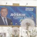 Προεδρικές εκλογές στην Ουκρανία- Άγνωστο αν θα στηθούν κάλπες στις ανατολικές επαρχίες