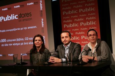 Τα Public μπαίνουν στην πλατφόρμα της Amazon