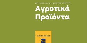 «Πιέσεις» στην τιμή βαμβακιού λόγω πλεονάσματος προσφοράς και οικονομικής επιβράδυνσης