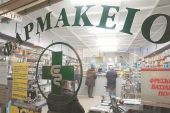 "Επί ποδός" οι φαρμακοποιοί