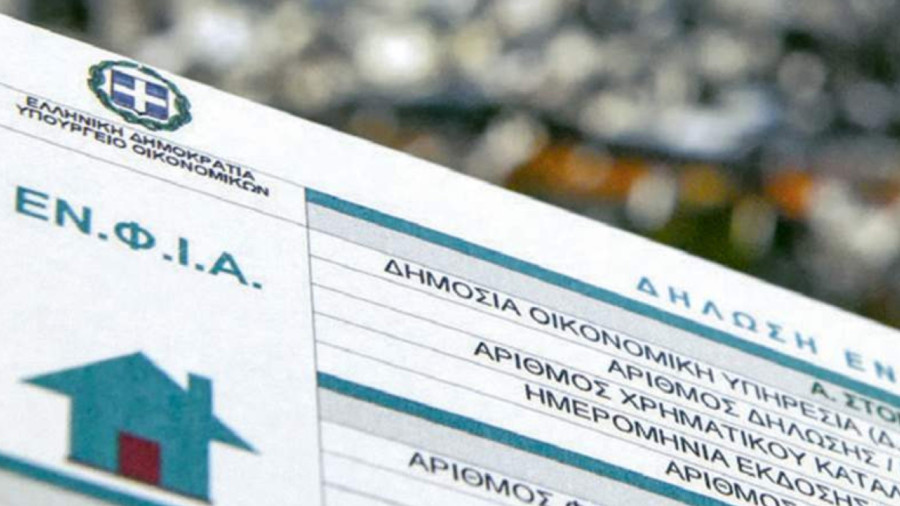 ΑΑΔΕ: Ολοκληρώθηκε η νέα εκκαθάριση ΕΝΦΙΑ 2025 - 2026 για ακίνητα πληγέντων από φυσικές καταστροφές