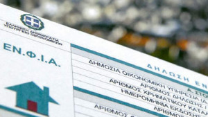 ΑΑΔΕ: Ολοκληρώθηκε η νέα εκκαθάριση ΕΝΦΙΑ 2025 - 2026 για ακίνητα πληγέντων από φυσικές καταστροφές