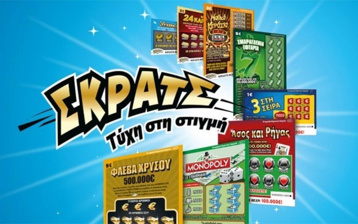ΣΚΡΑΤΣ: Κέρδη άνω των 2,9 εκατ. ευρώ την προηγούμενη εβδομάδα