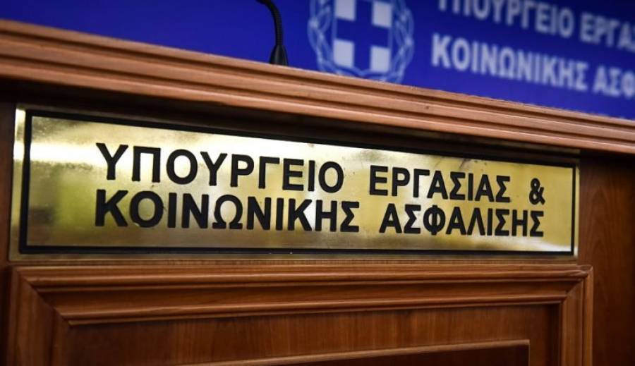 Υπουργείο Εργασίας: Άνθρακες ο θησαυρός του κ. Πολάκη