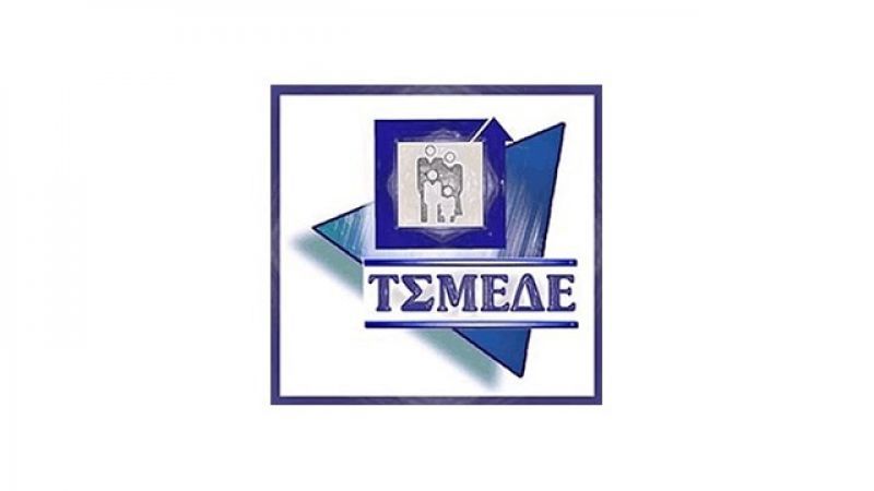 ΤΣΜΕΔΕ: Παράταση καταβολής ασφαλιστικών εισφορών β΄εξαμήνου 2016