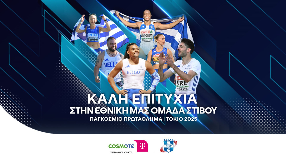H COSMOTE TELEKOM υπερήφανος Χορηγός των Τεντόγλου και Καραλή