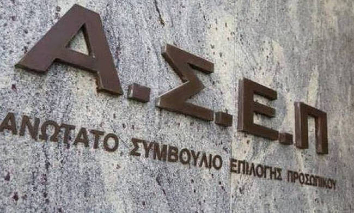 ΑΣΕΠ: Δύο προκηρύξεις για πάνω από 400 μόνιμες θέσεις εργασίας