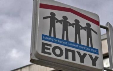 Κλειστά τα φαρμακεία του ΕΟΠΥΥ την Παρασκευή 29 Δεκεμβρίου