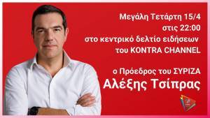 Η αγωνία του ΣΥΡΙΖΑ για δημοσιότητα και η μάταιη τακτική του Τσίπρα
