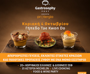 Gastrosophy Fest powered by Protergia: Countdown για το πολυαναμενόμενο γαστρονομικό φεστιβάλ της χρονιάς