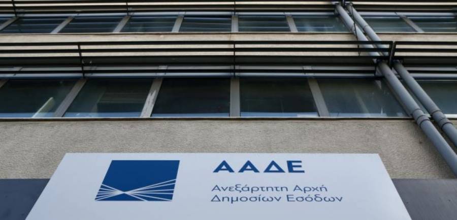 ΑΑΔΕ: Παρατείνονται οι προθεσμίες για συγκεντρωτικές και δηλώσεις μισθωτηρίων