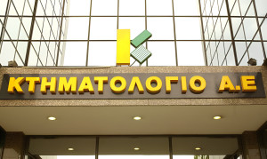 Ολοκλήρωση Κτηματολογίου σε Ευρυτανία και Φθιώτιδα - Ψηφιακές συναλλαγές και πλήρης κάλυψη ιδιοκτησιών