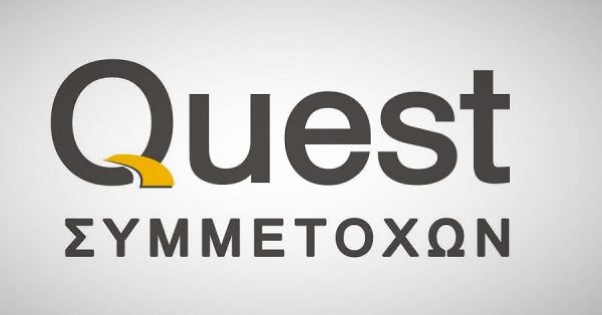 Quest: «Πράσινο» φως στην καταβολή μερίσματος €0,285 ανά μετοχή