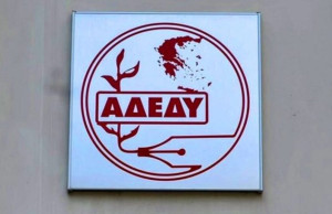 ΑΔΕΔΥ: 24ωρη πανελλαδική απεργία την 1η Οκτωβρίου - Τα αιτήματά της