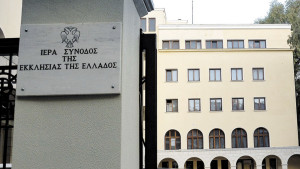 Ιερά Σύνοδος: Διαψεύδει τα δημοσιεύματα για ίδρυση τράπεζας
