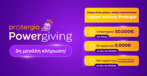 Το Protergia Powergiving συνεχίζεται: Αναδείχθηκαν νέοι νικητές στην 3η κλήρωση