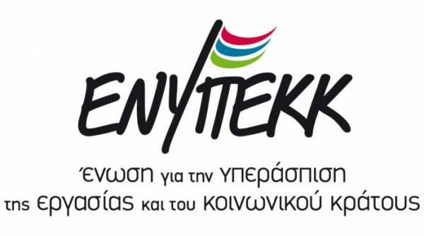 Αναμένεται «έκρηξη» αιτήσεων συνταξιοδότησης το 2021- Οι αιτίες