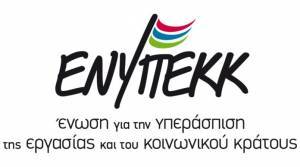 Αναμένεται «έκρηξη» αιτήσεων συνταξιοδότησης το 2021- Οι αιτίες