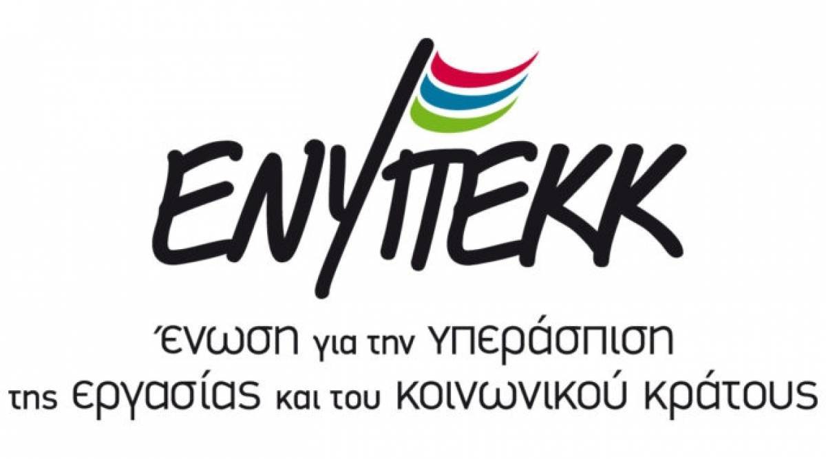 Αναμένεται «έκρηξη» αιτήσεων συνταξιοδότησης το 2021- Οι αιτίες