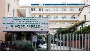 Συνεχίζονται οι χημειοθεραπείες παρά τα κρούσματα στον «Άγιο Σάββα»