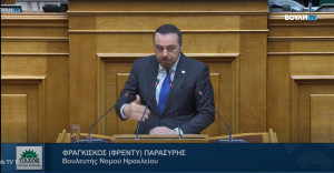 Παρασύρης: Ανακοίνωσε την καταψήφιση των δύο συμβάσεων για τους υδρογονάνθρακες, νοτίως της Κρήτης