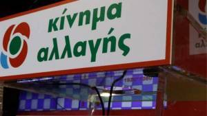 Επίσκεψη κλιμακίου του ΚΙΝΑΛ στην Επιτροπή Ανταγωνισμού
