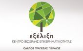 Εκπαιδευτικό πρόγραμμα Digital Marketing Strategy από την «Εξέλιξη»