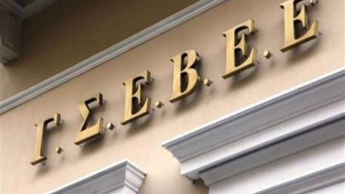 Οι προτάσεις της ΓΣΕΒΕΕ στον πρωθυπουργό για την επόμενη μέρα
