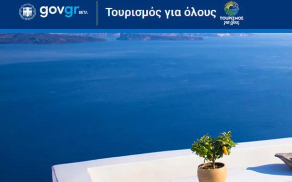 Τουρισμός για Όλους: Πώς θα γίνουν οι πληρωμές σε καταλύματα-γραφεία