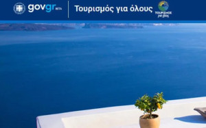 Τουρισμός για Όλους: Πώς θα γίνουν οι πληρωμές σε καταλύματα-γραφεία