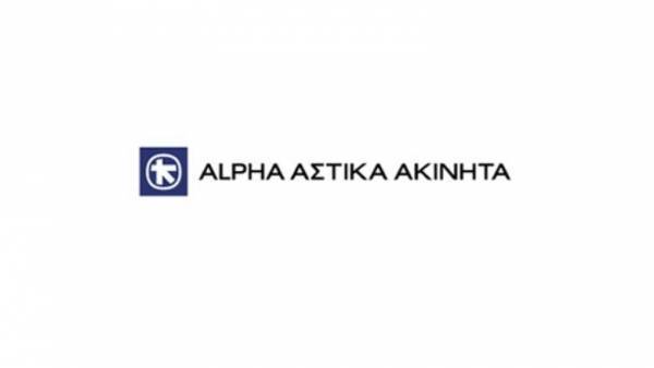 Alpha Αστικά Ακίνητα: Μειωμένα EBITDA στο γ’ τρίμηνο